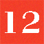 ステップ１２