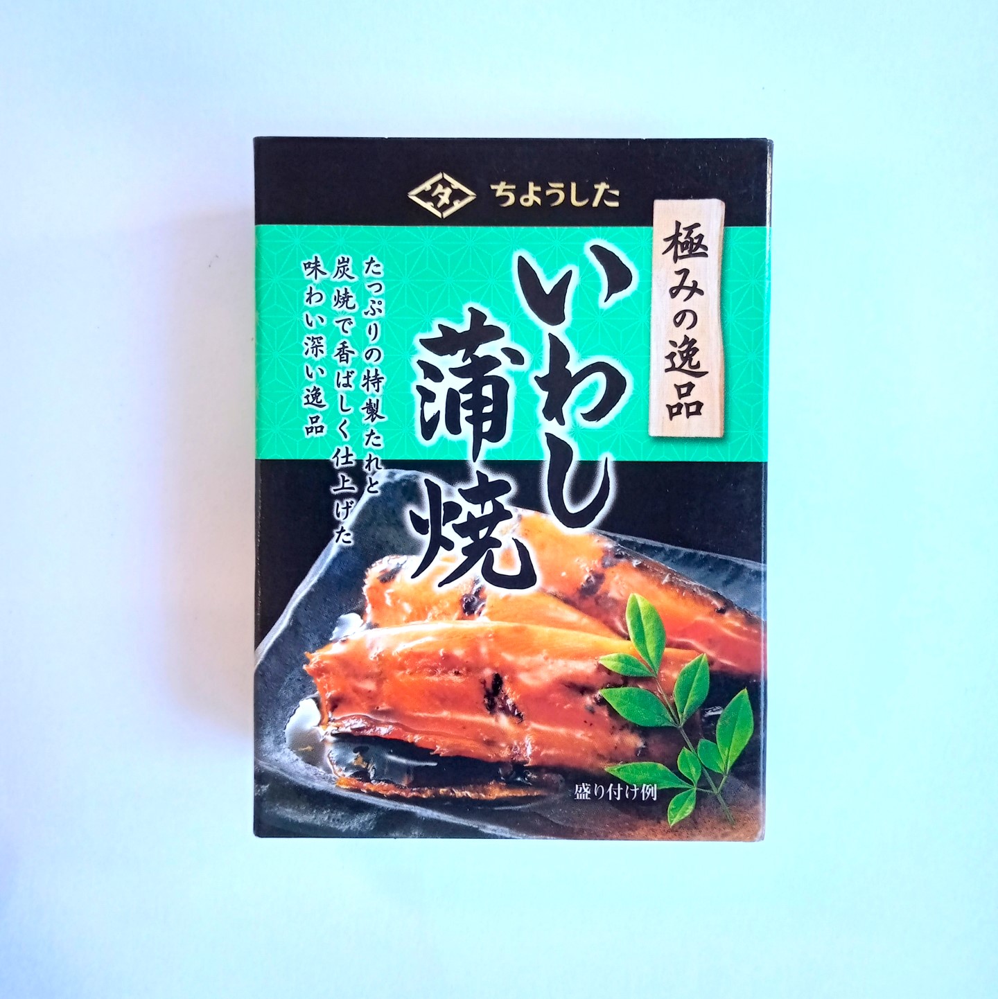 ちょうした　極みの逸品　いわし蒲焼　100ｇ