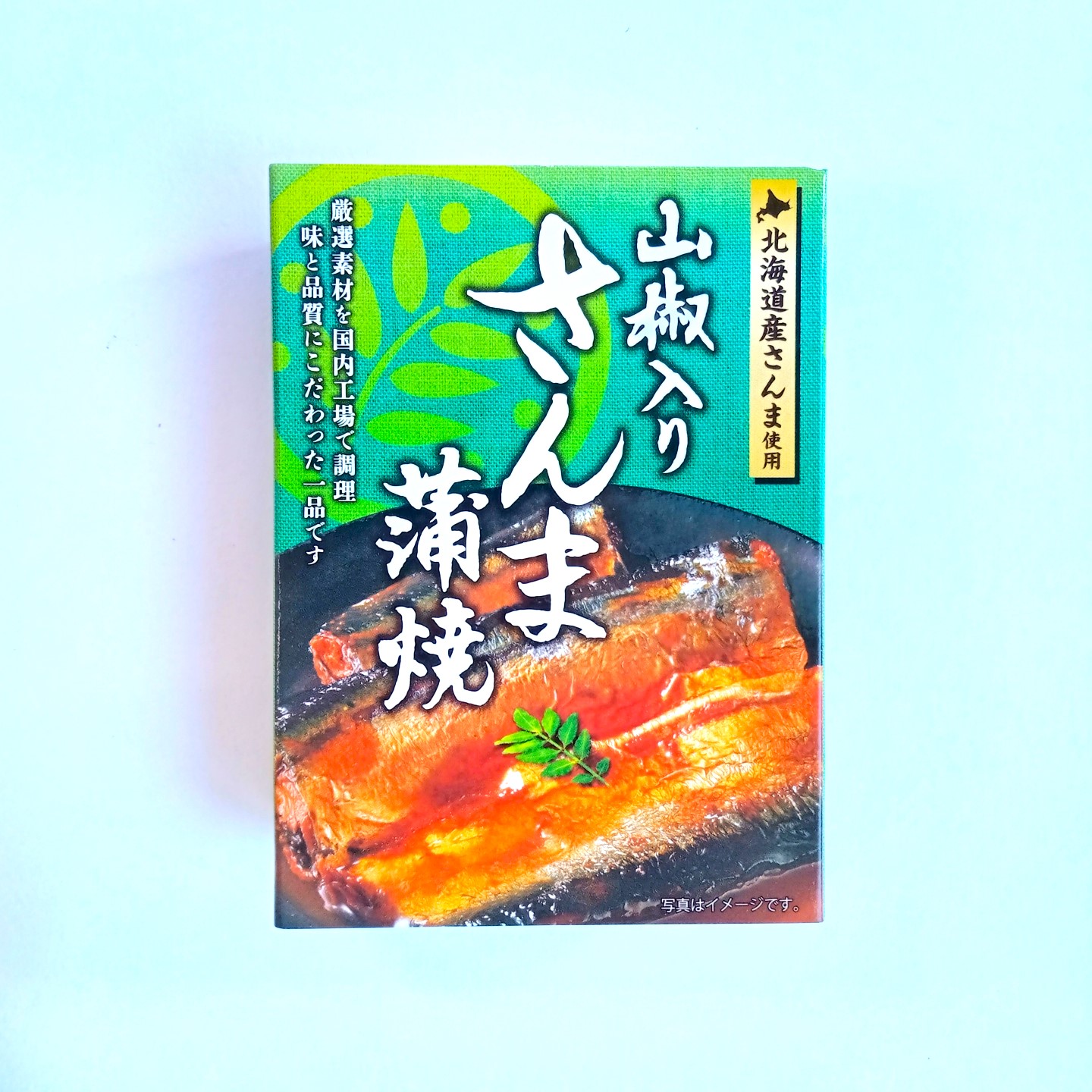 ちょうした　山椒入　さんま蒲焼（北海道産）　100ｇ