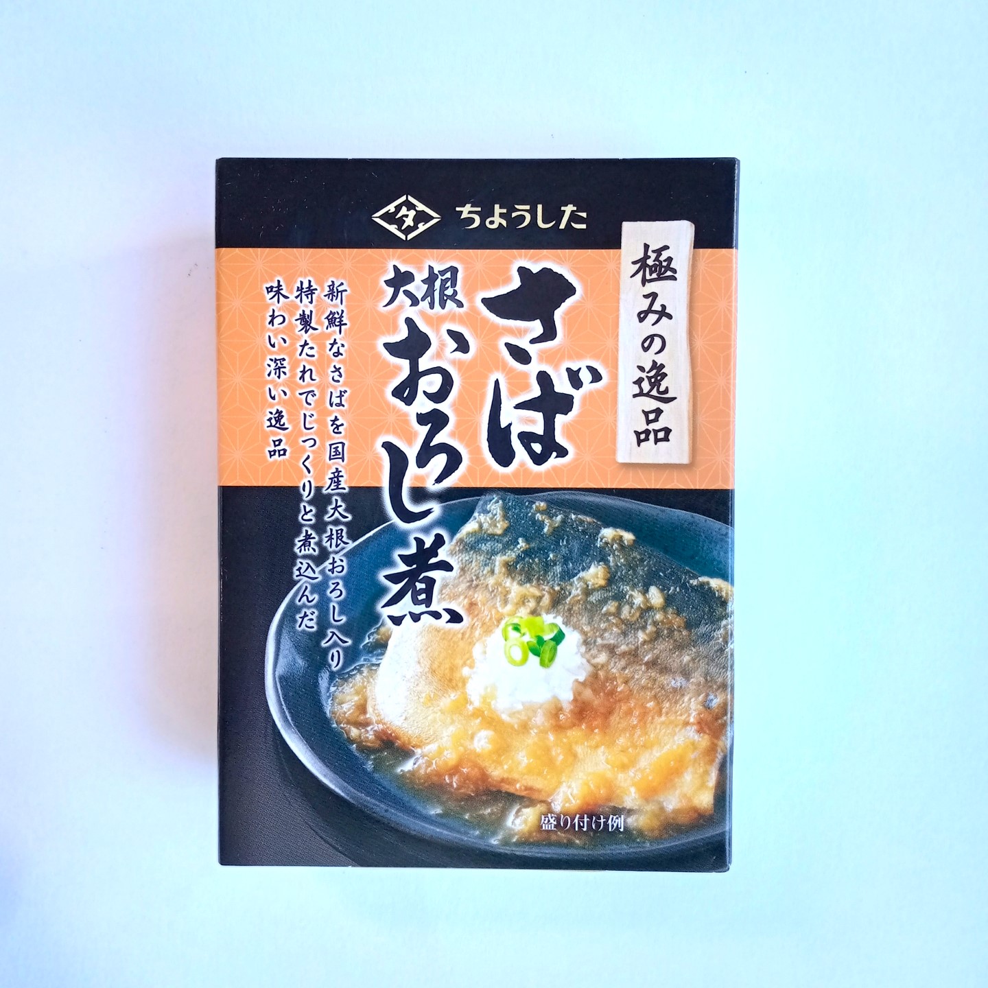 ちょうした　極みの逸品　さば大根おろし煮　100ｇ