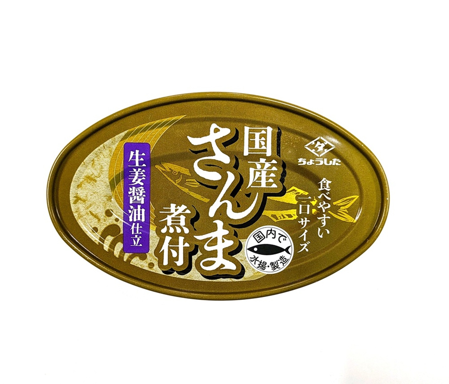 ちょうした国産さんま煮付 生姜醬油仕立 100ｇ　　　　　　　　　